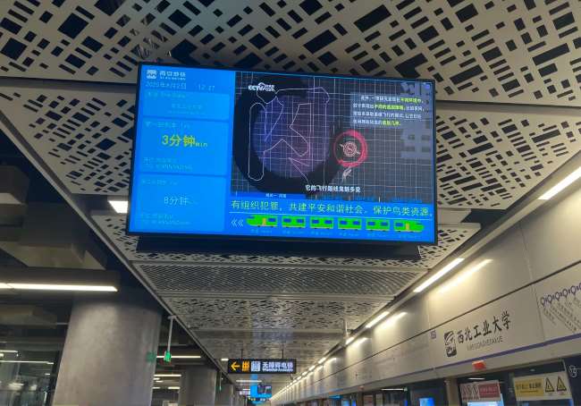 第一戶外傳媒-西安地鐵電視廣告