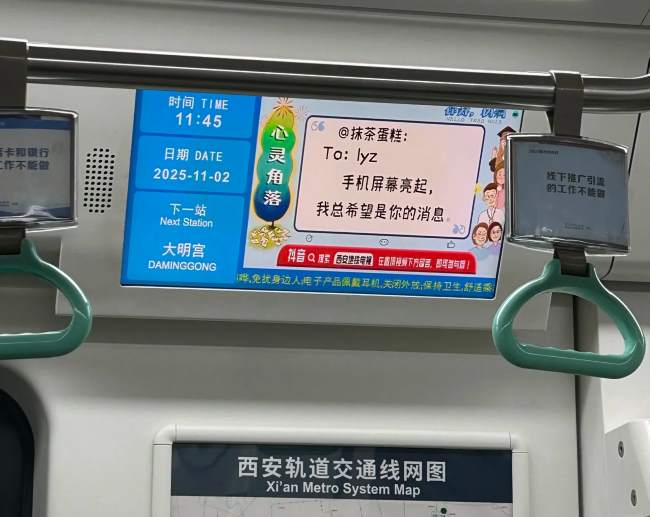 第一戶外傳媒-西安地鐵車廂電視廣告