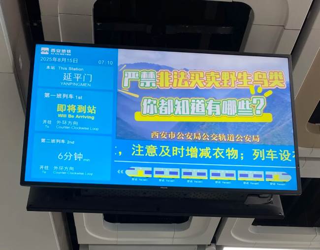 第一戶外傳媒-西安地鐵站臺(tái)電視廣告
