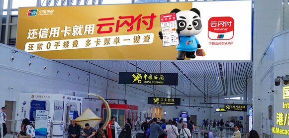 第一戶(hù)外傳媒-濟(jì)南遙墻機(jī)場(chǎng)值機(jī)大廳后聯(lián)檢口上方燈箱