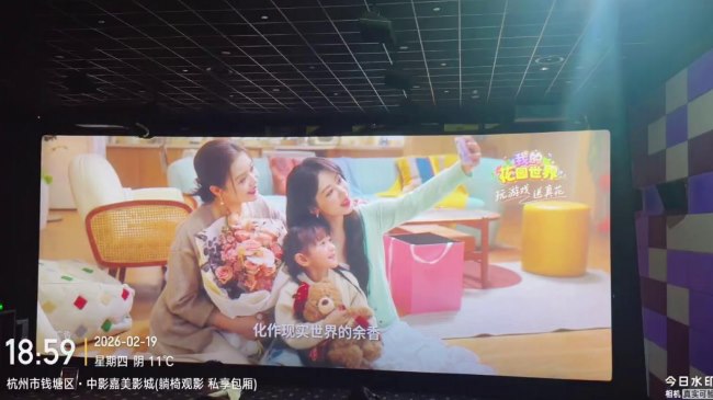 第一戶外傳媒-院線貼片廣告案例