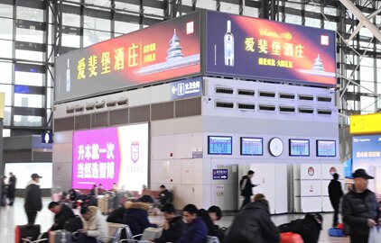 第一戶外傳媒-青島北站候車大廳風(fēng)亭柜頂三面燈箱