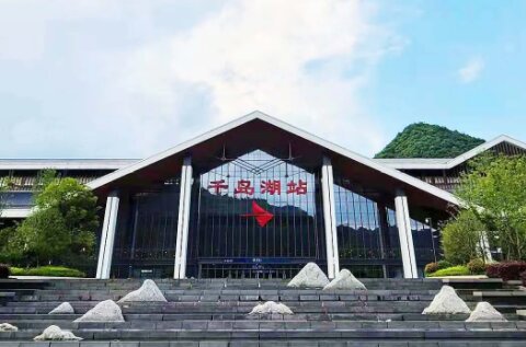 千島湖高鐵站廣告-千島湖站廣告投放價格-千島湖高鐵廣告公司