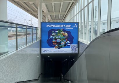 第一戶外傳媒-桐廬站站臺層進出站雙面門楣燈箱