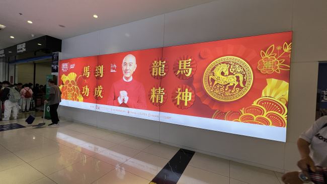 深圳蓮塘口岸墻面燈箱廣告-馬百良（客流密集） 