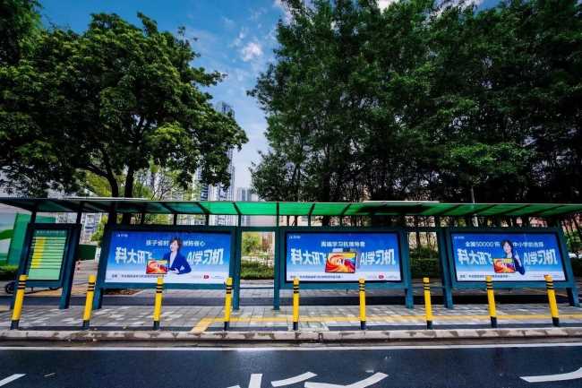 佛山公交候車亭包站廣告最新案例：科大訊飛AI學習機霸屏禪城