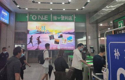 第一戶外傳媒-溫嶺站出站檢票口墻面燈箱