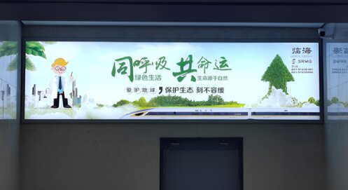 第一戶外傳媒-臨海站第二候車室檢票口燈箱