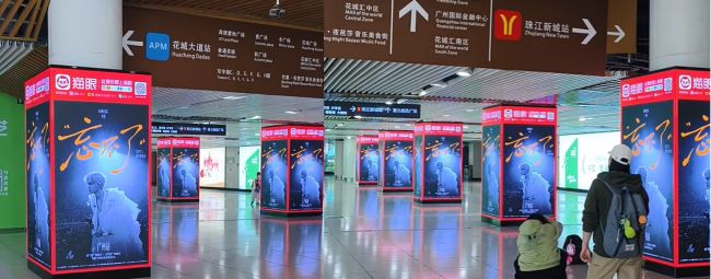 廣州地鐵珠江新城D通道包柱廣告粉絲實(shí)拍圖 