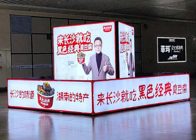 盤點(diǎn)長沙南站讓人'流口水'的廣告牌