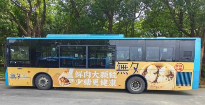 無夕小籠-無錫公交車廣告
