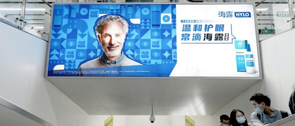 第一戶外傳媒-成都地鐵梯楣燈箱