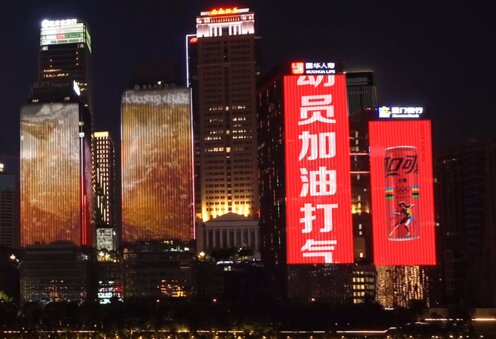 第一戶外傳媒-重慶江北嘴國華金融中心LED燈幕 第一戶外傳媒-重慶江北嘴國華金融中心LED燈幕
