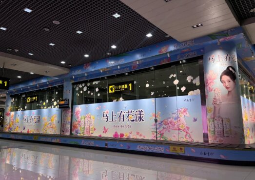 第一戶外傳媒-麗江機(jī)場行李提取區(qū)廣告案例