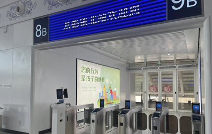 第一戶外傳媒-景德鎮北站新建站候車廳檢票口墻面燈箱