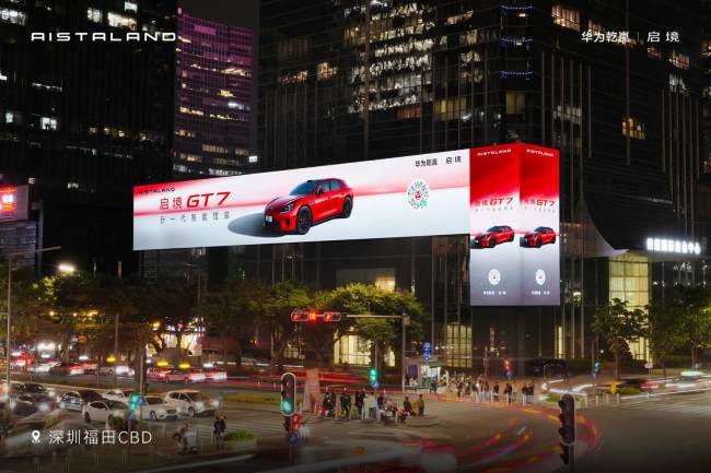 深圳福田中心區LED大屏縱橫視窗廣告汽車廣告最新案例圖