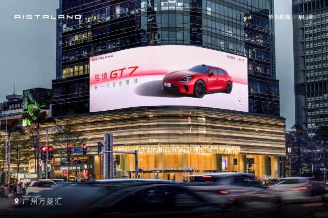 廣州萬菱匯商場路口外墻LED大屏廣告 