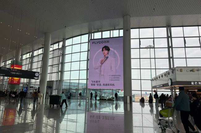 飛科攜手王一博,廣州白云機場T2出發安檢區LED大屏相見