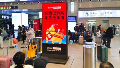 第一戶外傳媒-沈陽站候車室刷屏機廣告