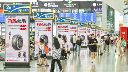 第一戶外傳媒-青島北站候車室刷屏機(jī)廣告