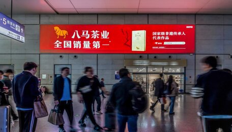 第一戶外傳媒-上海虹橋站出發層自助售票區墻面燈箱