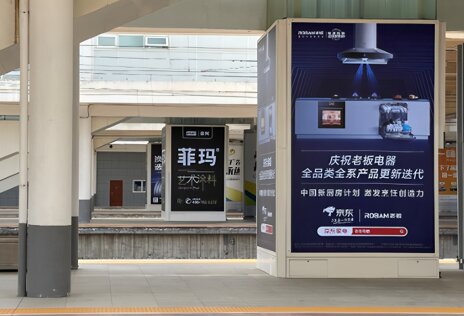 深圳第一戶外傳媒有限公司-威海站站臺直梯燈箱
