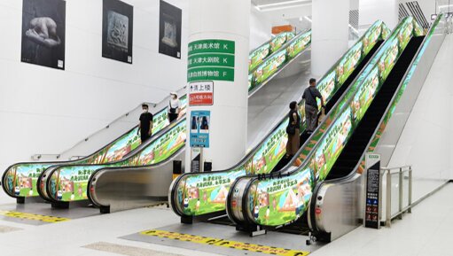 深圳第一戶外傳媒有限公司-天津地鐵扶梯貼