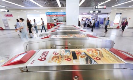 深圳第一戶外傳媒有限公司-天津地鐵閘機貼