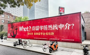 深圳第一戶外傳媒有限公司-天津地鐵玻璃房墻貼