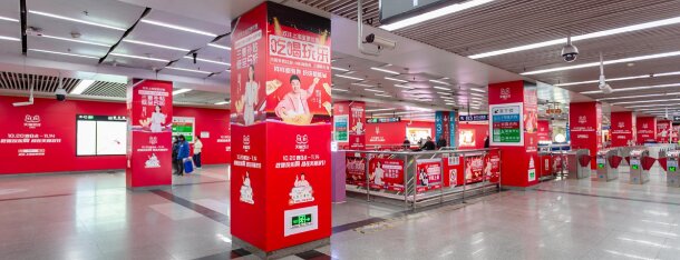 深圳第一戶外傳媒有限公司-天津地鐵品牌包站廣告