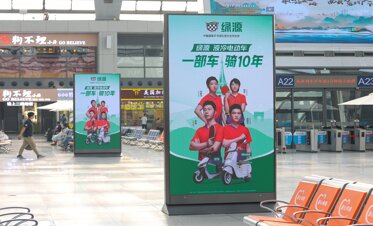 深圳第一戶外傳媒有限公司-天津西站候車室刷屏機(jī)廣告