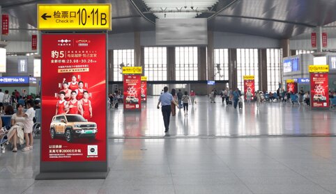 深圳第一戶外傳媒有限公司-天津站候車室雙面刷屏機(jī)廣告