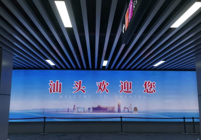 汕頭南站汕頭歡迎您廣告牌位于到達(dá)通道內(nèi)