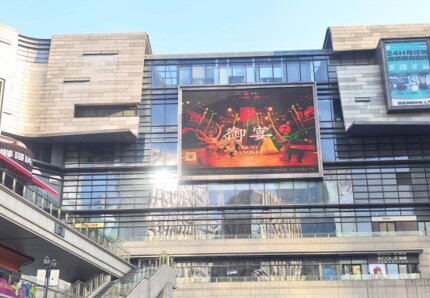 深圳第一戶外傳媒有限公司-福州東二環泰禾水秀LED屏