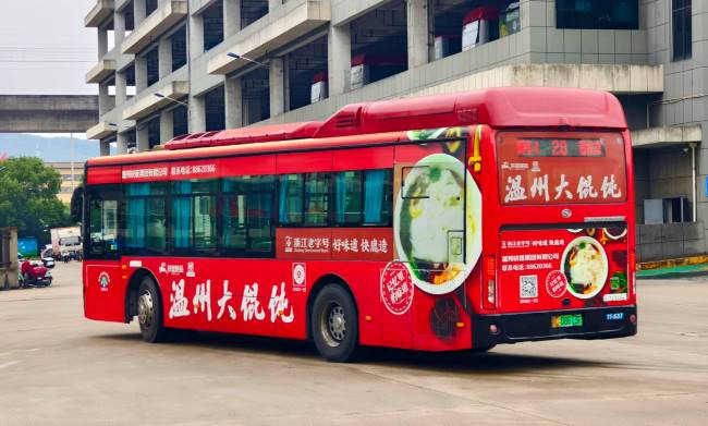 大紅色的溫州大餛飩公交車身廣告行駛中