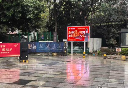 福州社區(qū)LED屏廣告-社區(qū)LED屏廣告