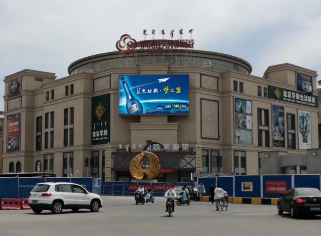 呼和浩特濱海友誼LED外墻大屏