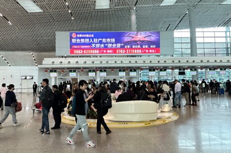深圳第一戶外傳媒有限公司-揭陽潮汕機場國內出發值機區上方LED屏