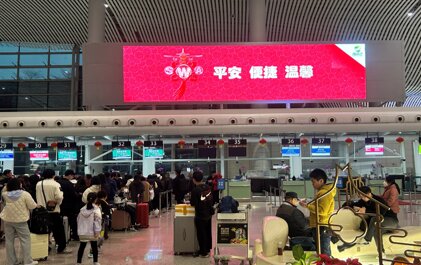 深圳第一戶外傳媒有限公司-揭陽潮汕機場國際出發值機區上方LED屏