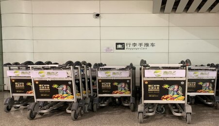 深圳第一戶外傳媒有限公司-揭陽潮汕機場手推車貼紙廣告