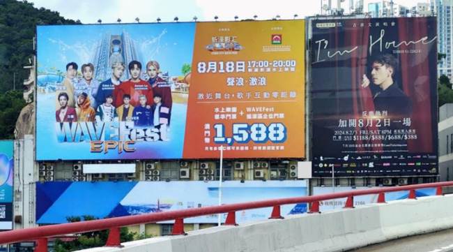 澳門寶光工業大廈樓頂大牌廣告案例演唱會發布