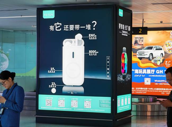 義烏機(jī)場(chǎng)到達(dá)大廳行李廳中央的家電小商品耳機(jī)廣告特寫圖 義烏機(jī)場(chǎng)到達(dá)大廳行李廳中央的家電小商品耳機(jī)廣告特寫圖