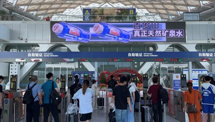 深圳第一戶外傳媒有限公司-廣州南站二層東平臺進站口上方數字燈箱