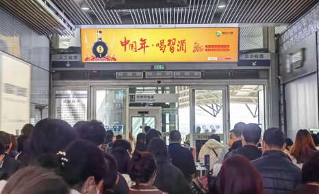 深圳第一戶外傳媒有限公司-廣州南站出發層候車大廳檢票口楣頭LED