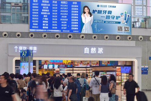 深圳第一戶外傳媒有限公司-深圳北站候車大廳安檢口上方數字燈箱