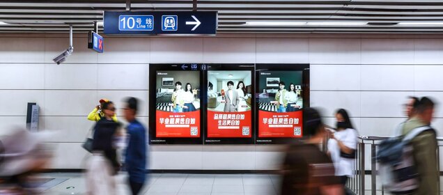 深圳第一戶外傳媒有限公司-北京地鐵4封燈箱廣告