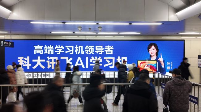 閑魚——全國知名商圈武漢步行街裸眼3D巨幕廣告實(shí)拍圖