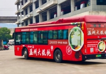 溫州公交車(chē)身廣告案例價(jià)格,溫州巴士廣告線(xiàn)路推薦