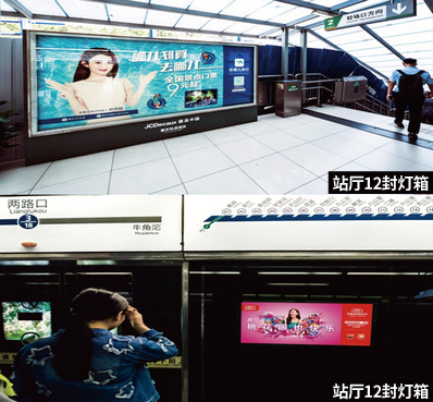 重慶地鐵12封燈箱廣告 重慶地鐵12封燈箱廣告
