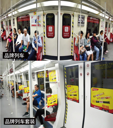 第一戶外傳媒-廣州地鐵品牌列車廣告